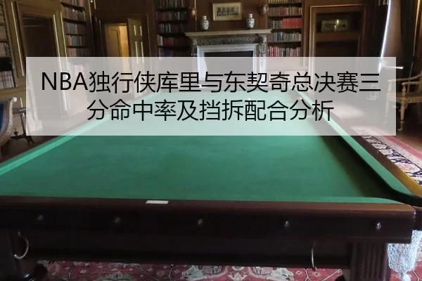 du-xing-xia-ku-li-yu-dong-qi-qi-zong-jue-sai-san-fen-ming-zhong-lv-ji-dang-chai-pei-he-fen-xi-2-896.jpg